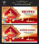 文明单位