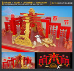 春节美陈