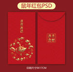 鼠年红包