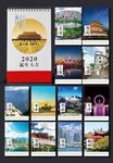 2020风景台历