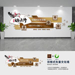 四有好老师校园文化墙
