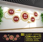 食堂文化