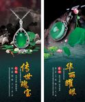 翡翠 珠宝 首饰 手镯 玉