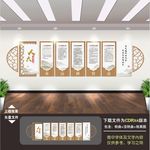 人大之家文化墙