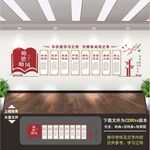 师德师风