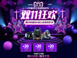 双十一 双11 天猫双十一 双