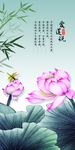 爱莲说荷花玄关门厅背景墙