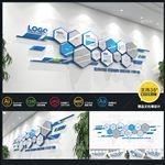 蓝色六边形科技照片墙企业文化墙