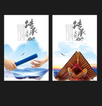文化传承