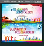 创建文明城市 全民共同参与 讲