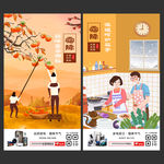 霜降手绘漫画