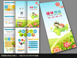 宣传折页 三折页设计