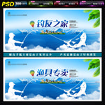 渔具
