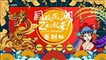 国潮 签到处