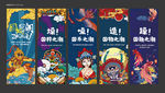 国潮道旗 时尚中国风