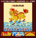 麒麟
