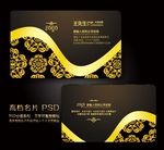高档名片