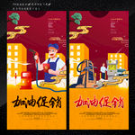 加油站