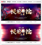 双十一