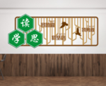校园文化立志标语