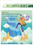 期刊封面