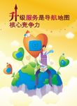 升级服务
