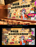 面馆背景墙