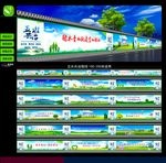 五水共治围挡