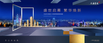 城市豪宅地产广告