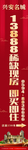 红色房地产