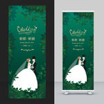 婚礼展架