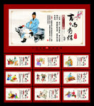 国学文化