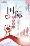 志愿者