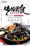 臭豆腐