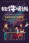 技能培训 职业技能培训
