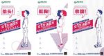 地产创意