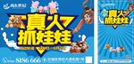 真人抓娃娃