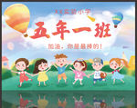班级牌运动会手举牌