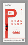车位系列稿