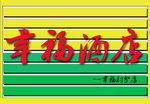 门头广告招牌