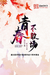 同学会