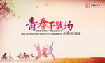 同学会