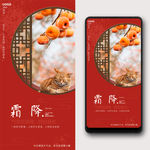 霜降