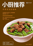 排骨炖豆角