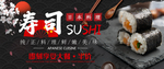 寿司 日本料理