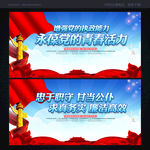 党建宣传标语