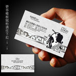 发型师名片