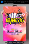 双11