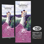 结婚展架