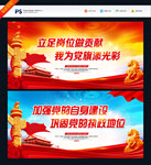党建文化标语